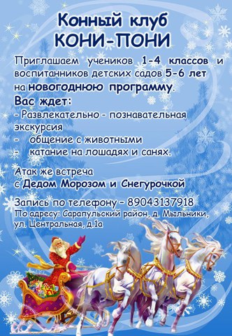 Новый Год Для Детей В Клубе Новый Год Для Детей В Клубе